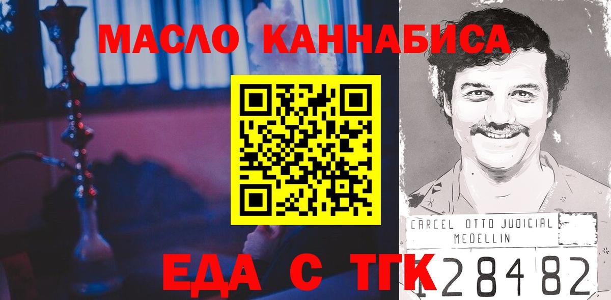 Cannafood конопля  Вход с VPN  Асбест 