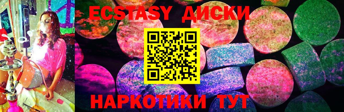 Экстази таблы Асбест