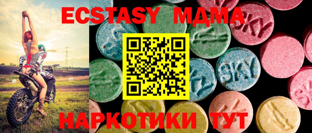 Асбест  Ecstasy 280мг  Вход с VPN  Ecstasy DUBAI 
