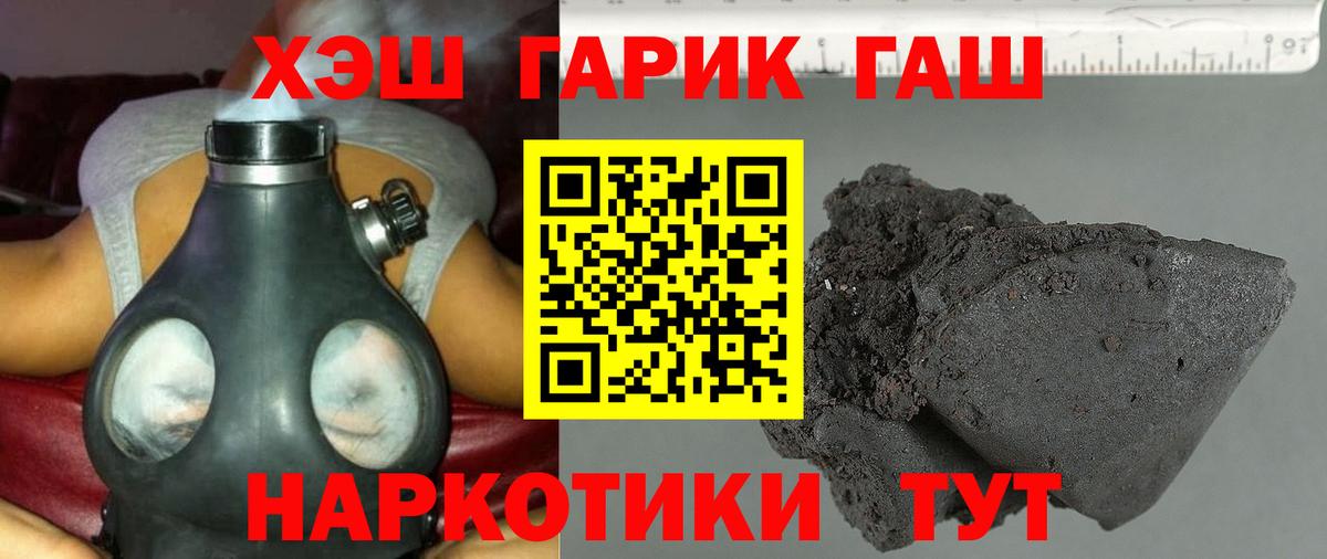 Гашиш  ГАШ 40% ТГК  Асбест  Вход с VPN  ГАШ Cannabis 