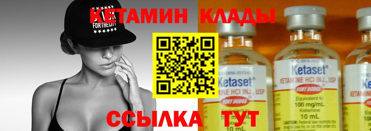 Асбест  Кетамин ketamine  Вход с VPN 