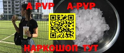 ALPHA PVP Балахна