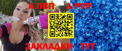 ALPHA PVP Апшеронск