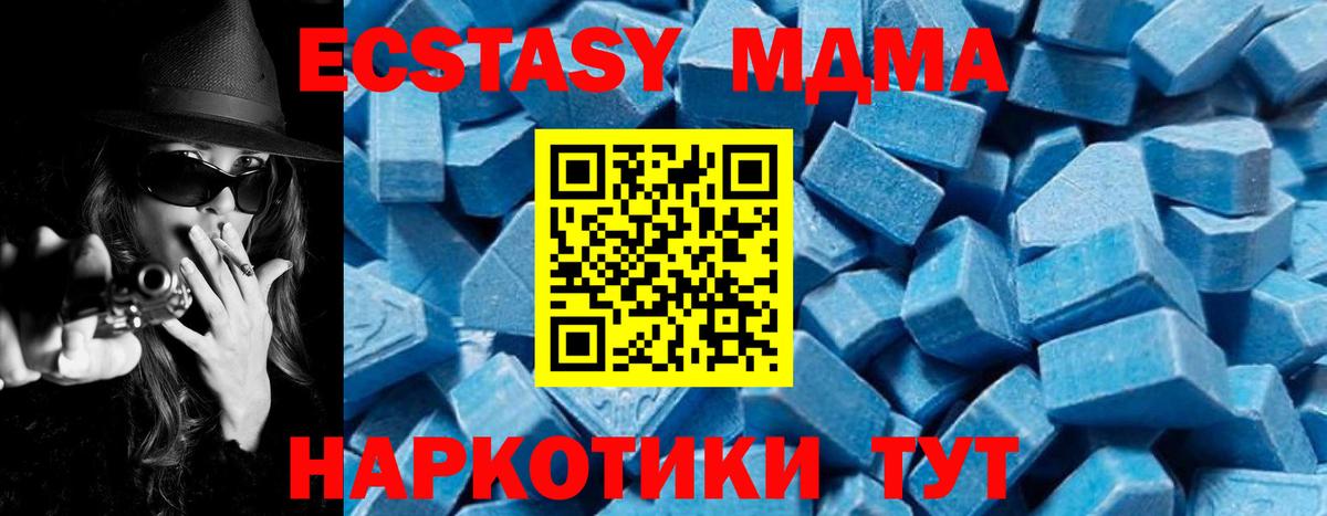 MDMA кристаллы  MDMA молли  Асбест  Вход с VPN 