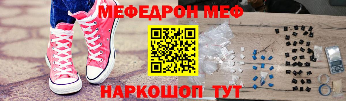 КОКАИН  МДМА  Cocaine  Конопля  Гашиш  Асбест  Меф МЯУ МЯУ кристаллы  Лсд 25  Гашиш  Вход с VPN 