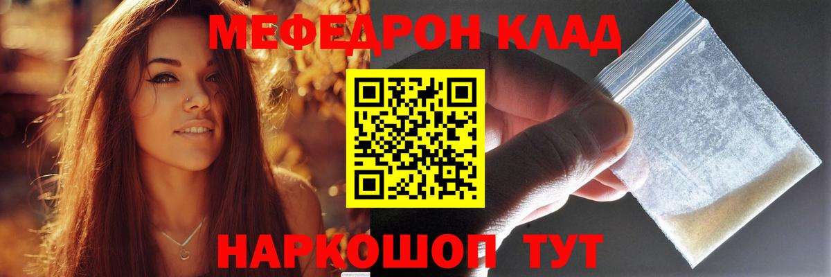 МЕФ mephedrone  МЕФ  Мефедрон 4 MMC  купить наркотики сайты  Вход с VPN  Асбест 