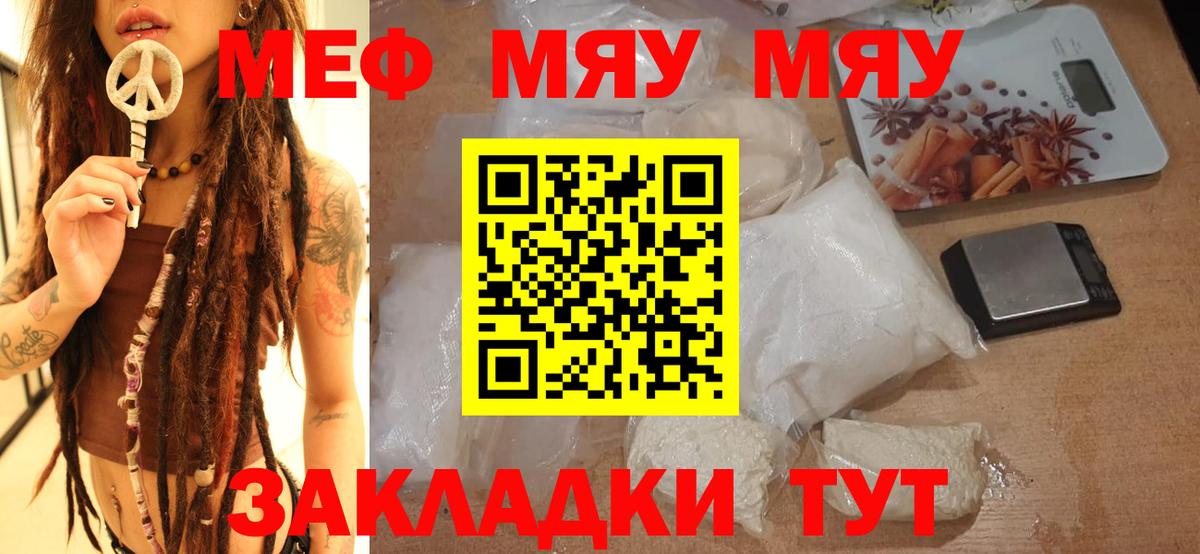 Меф мяу мяу  Асбест
