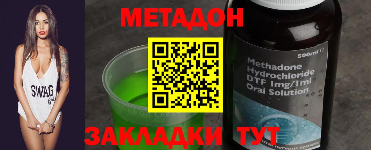 Метадон мёд  Вход с VPN  МЕТАДОН белоснежный  Асбест 