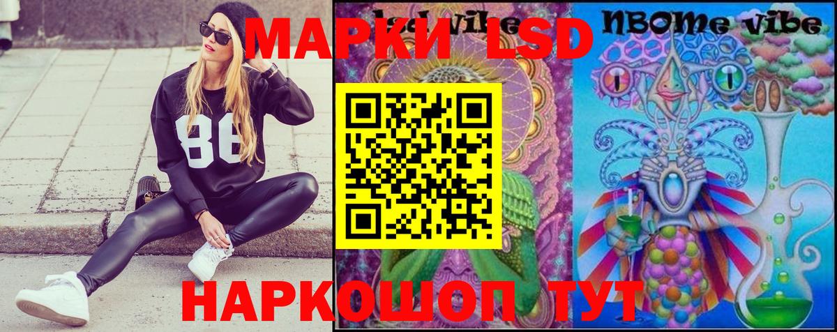 Марки N-bome 1,8мг  Марки N-bome  Асбест  Вход с VPN 