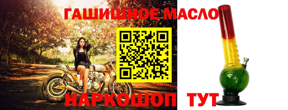 гидра ONION  ТГК жижа  Вход с VPN  Асбест 