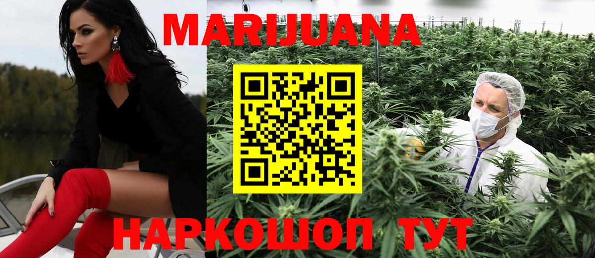 Каннабис White Widow  Вход с VPN  МАРИХУАНА LSD WEED  Каннабис сатива  Асбест 